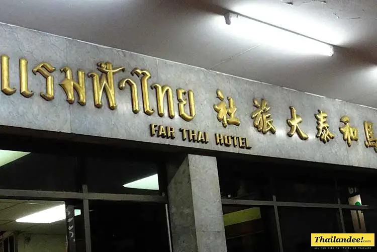far thai hotel