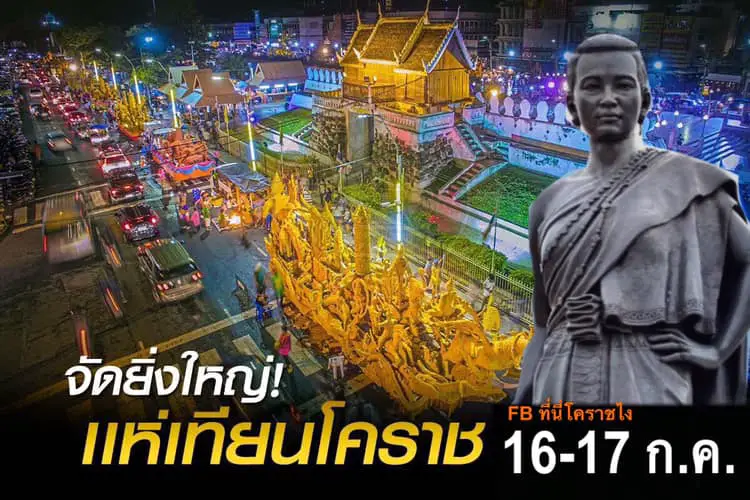 nakhon ratchasima candle procession