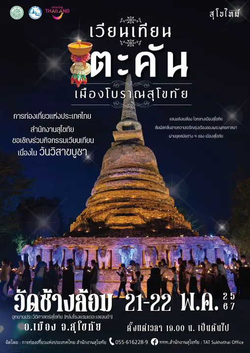 Visakha Bucha à Sukhothaï