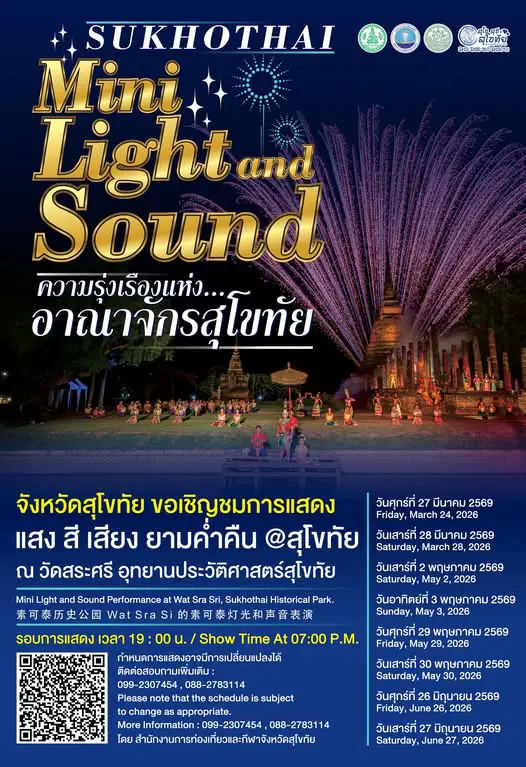 Sukhothai son et lumiere gratuit