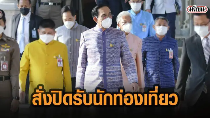 Thaïlande: programmes Test&Go et sandbox (sauf Phuket) suspendus, demandes déjà acceptées autorisées à venir