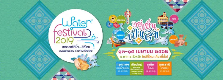 songkran 2019 bangkok water festival