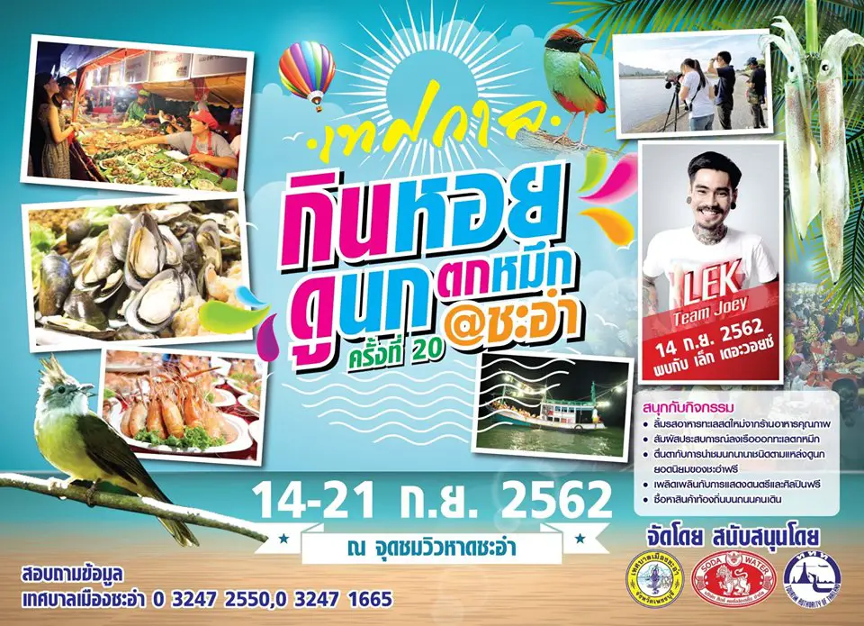 cha am festival thailande