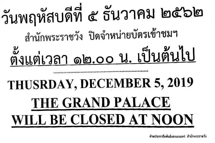 grand palace bangkok closing noon
