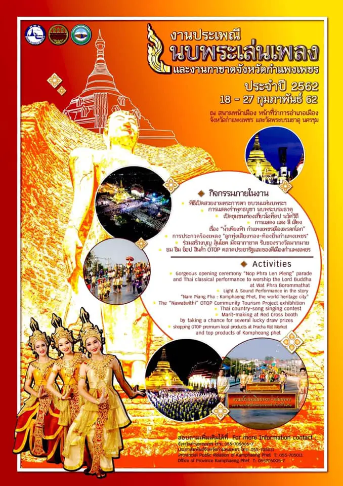 festival kamphaeng phet