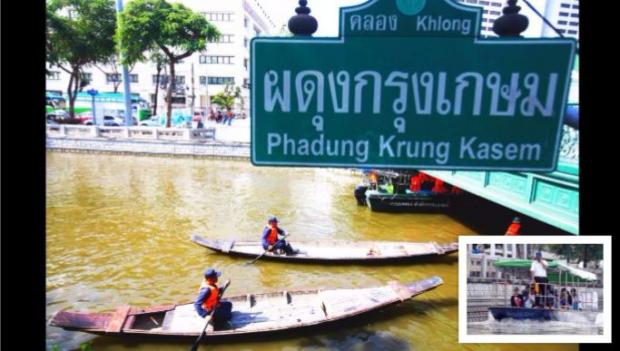 khlong krung kasem