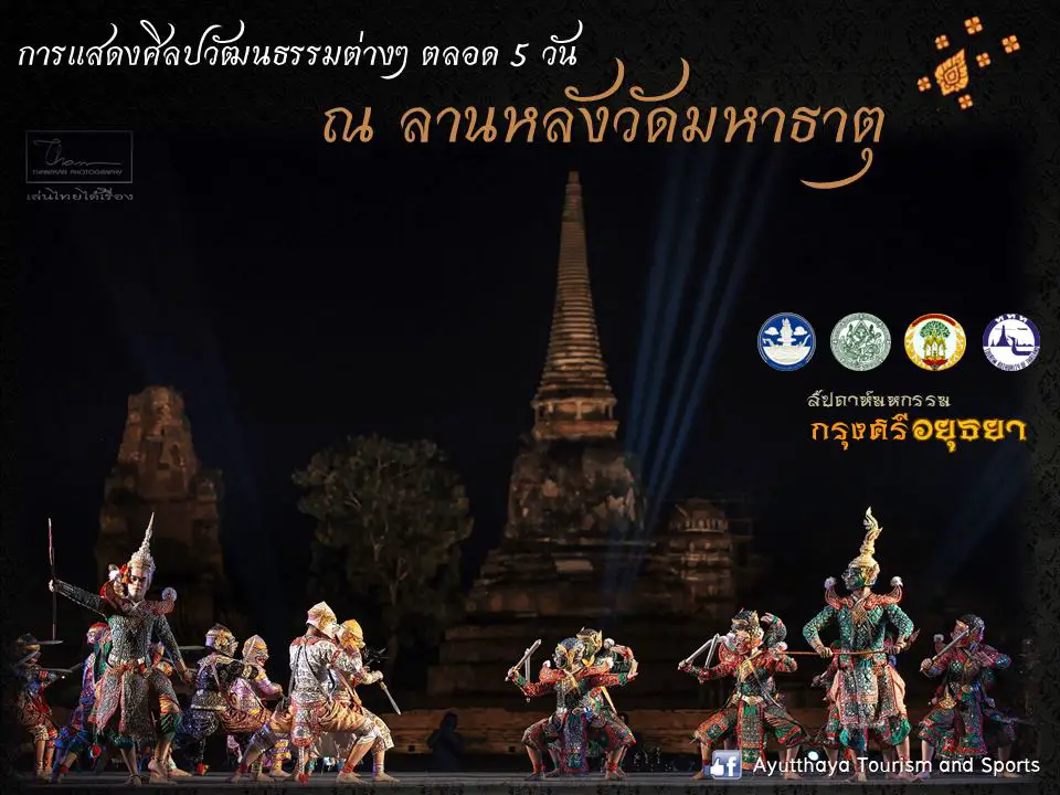 khon theatre thai ayutthaya festival