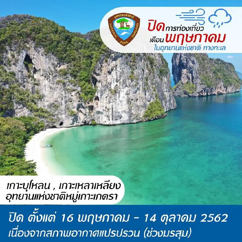 oh bulon ferme basse saison thailande