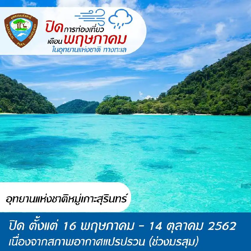 koh surin ferme basse saison thailande