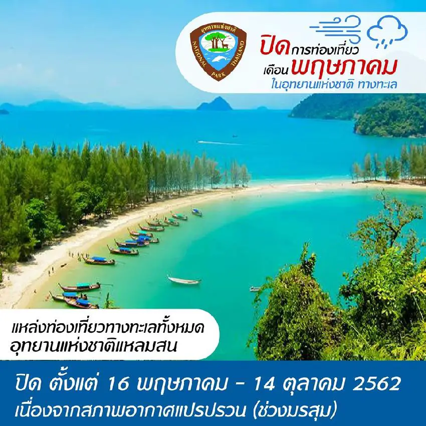 laem so park thailande ferme basse saison