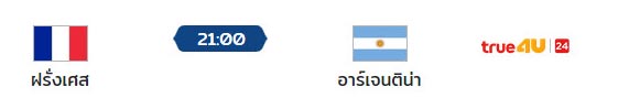 france argentine 2018 thailande