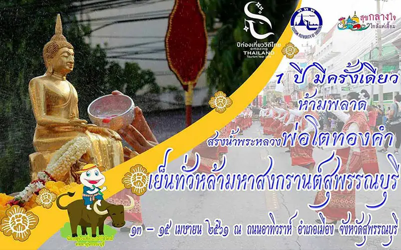 songkran 2018