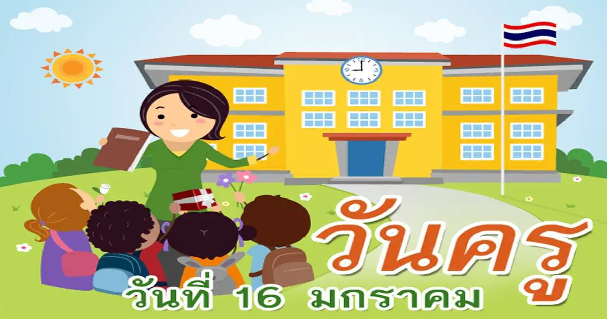 journée des enseignants thailande
