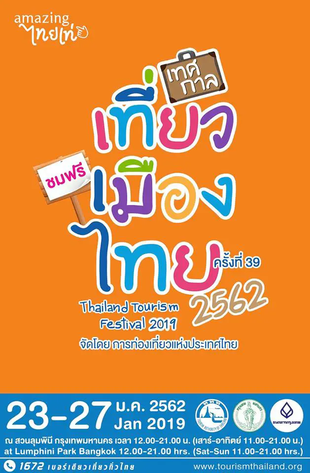 Thailand Tourism Festival lumphini bangkok