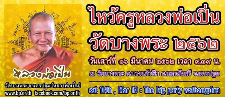 festival tatouage sak yant thailande