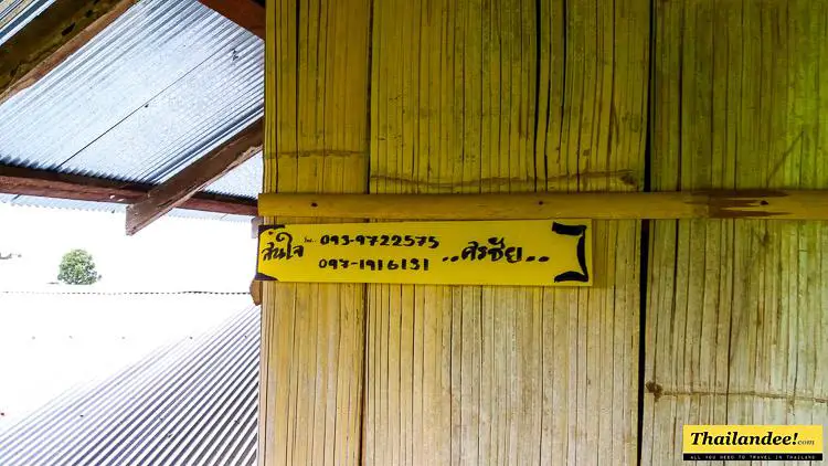 somjai homestay