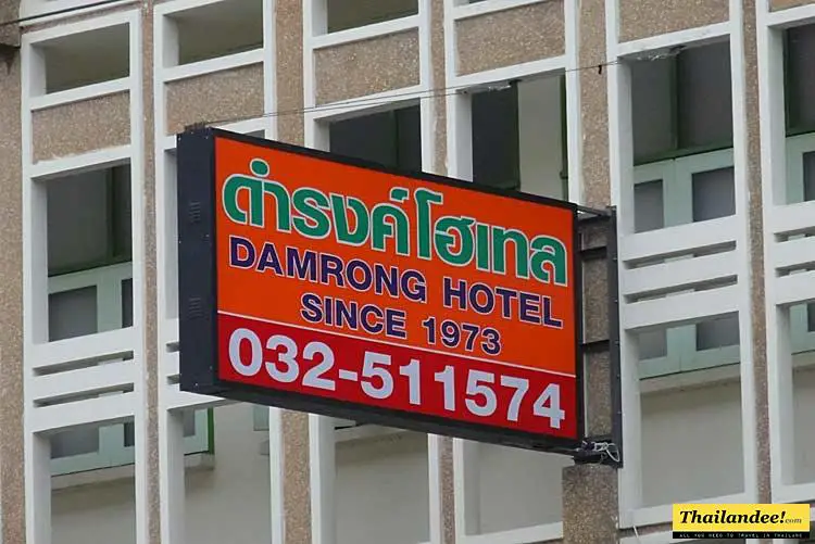 damrong hotel
