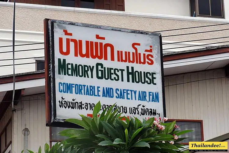 memory guesthouse