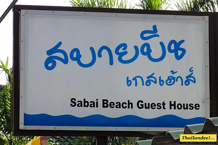 sabai beach guesthouse