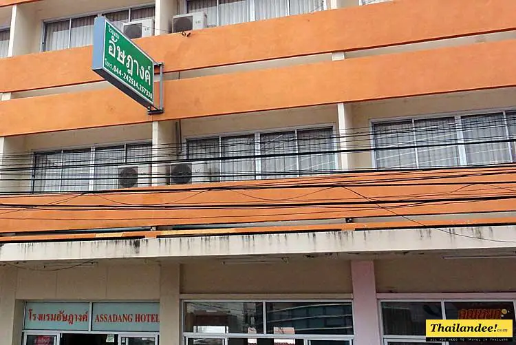 asadang hotel