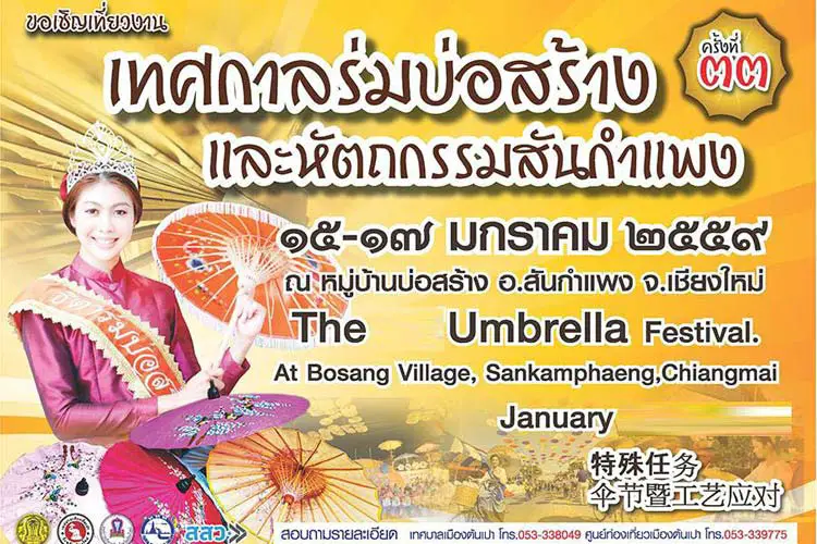 festival des ombrelles et de l'artisanat de bo sang (chiang mai)