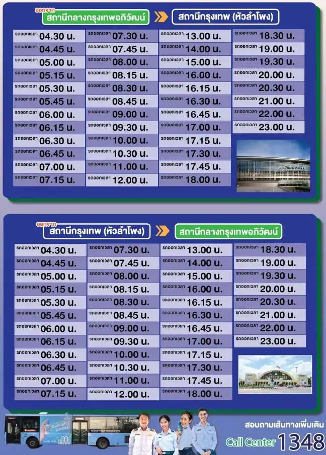 horaires bus gratuit entre gare Hua Lamphong et Krung Thep Aphiwat