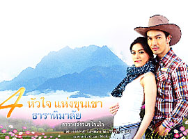 video Thara Himalaya