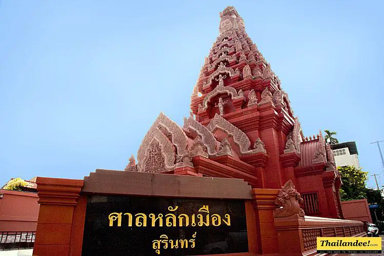 Surin