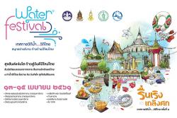 bangkok water festival